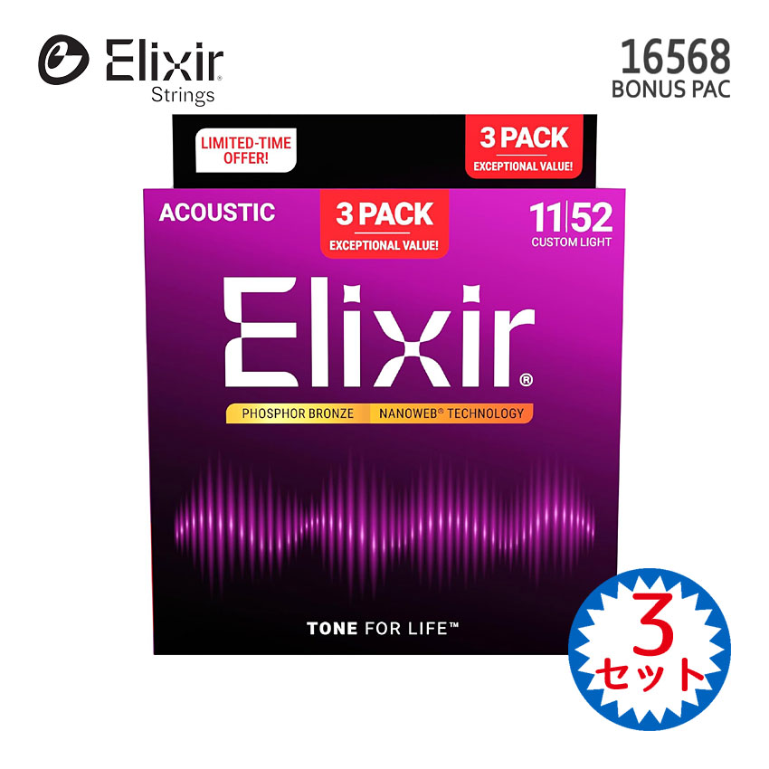 ���������ƥ��å��������� ���ꥯ���� NANOWEB�����ƥ��󥰸� 16568 3���åȥѥå� ��������饤�� 16027 Elixir