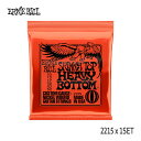 エレキギター弦 アーニーボール 2215 1セット 10-52 スキニートップヘビーボトム ERNiE BALL【メール便送料無料】