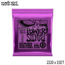 エレキギター弦 アーニーボール 2220 1セット 11-48 パワースリンキー ERNiE BALL【メール便送料無料】