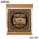 アコースティックギター弦 アーニーボール 2550 3セット EVERLAST COATED PHOSPHOR BRONZE EXTRA LIGHT ERNiE BALL【メール便送料無料】