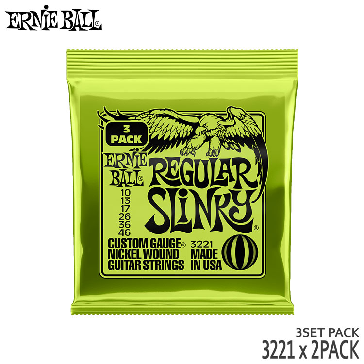 エレキギター弦 アーニーボール 3221 2パック（6セット） 10-46 レギュラースリンキー ERNiE BALL【メール便送料無料】