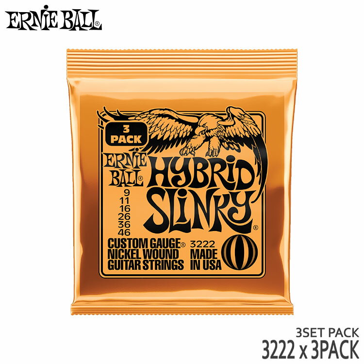 エレキギター弦 アーニーボール 3222 3パック(9セット) 09-46 ハイブリッドスリンキー ERNiE BALL【メール便送料無料】【ラッキーシール対応】