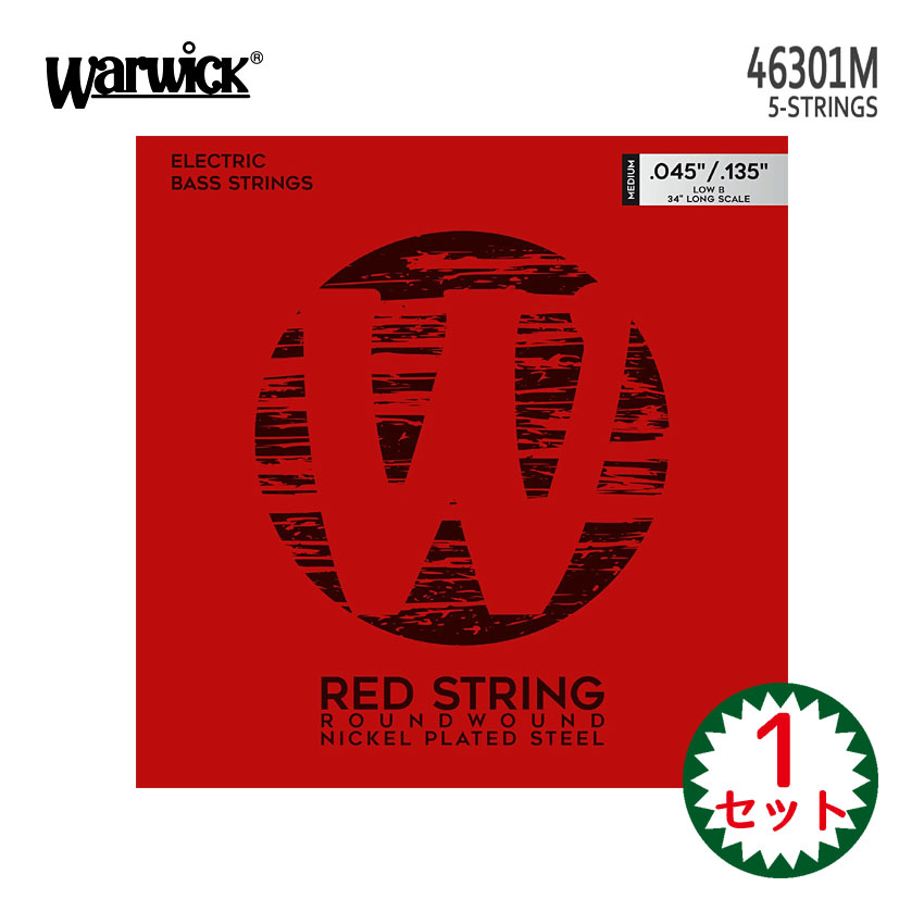 5弦ベース弦 ワーウィック 45-135 46301M 1セット ミディアム ニッケル弦 Warwick RED STRINGS