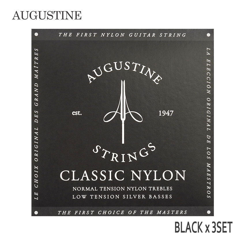 クラシックギター弦 オーガスチン BLACK ローテンション 3セット ブラック AUGUSTINE ...