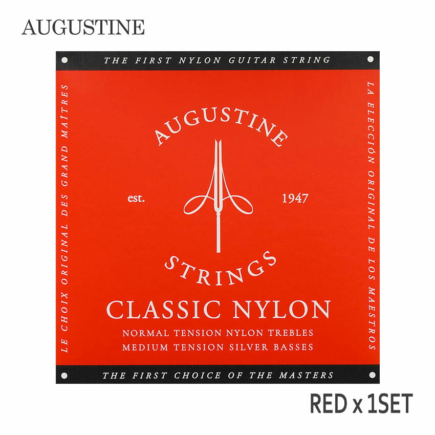 クラシックギター弦 オーガスチン RED ミディアムテンション 1セット レッド AUGUSTINE