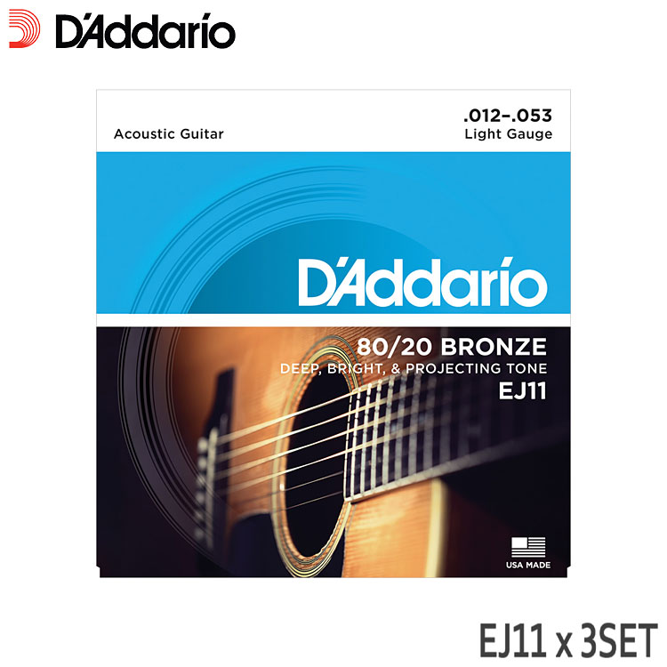 ダダリオのアコースティックギター弦「80/20 BRONZE EJ11 LIGHT」3セットです。D'Addarioは初めて80/20ブロンズをアコースティックギター弦に採用したパイオニアです。ブライトで切れの良いサウンドが特徴で、多くのアーティストがスタジオ/ライブワークなど場所を選ばず愛用しています。ゲージ（太さ）は.012〜.053の「ライトゲージ」と呼ばれる太さです。 【仕様】 ■ブランド：D'Addario ■機種：EJ11 ■タイプ：アコースティック/フォークギター用 ■素材：80/20ブロンズ ■ゲージ：.012-.016-.024-.032-.042-.053 ■数量：3セット ※パッケージのデザイン等は予告なしに変更することがあります。 ※店頭及び他のショッピングサイトでも販売を致しておりますので、ご注文頂くタイミングによっては売り切れの場合がございます。ご注文時に売り切れの場合は、お取り寄せにお時間を頂くこととなります。予めご了承下さい。 【宅配便ご希望の方】はこちらの商品を一緒にカートにお入れください。ダダリオのアコースティックギター弦「80/20 BRONZE EJ11 LIGHT」3セットです。 D'Addarioは初めて80/20ブロンズをアコースティックギター弦に採用したパイオニアです。ブライトで切れの良いサウンドが特徴で、多くのアーティストがスタジオ/ライブワークなど場所を選ばず愛用しています。 - 80/20ブロンズ弦の特長 - 巻き線の色が5円玉の様な色をした80/20ブロンズ弦（単に「ブロンズ弦」とも呼ばれます）。「銅」を80％と「スズ」を20％を含んだ合金で、深みのある低音から伸びのある高音までバランスのとれたクリアな音色を奏でます。一般的に、コード弾きやストロークプレイにおすすめの弦です。もちろんフィンガーピッキングも大丈夫です。 ゲージ（太さ）は.012〜.053の「ライトゲージ」と呼ばれる太さです。ギター購入時に張ってある弦はこのゲージが多く、アコースティックギター弦の標準的な太さと言えるゲージとなっていますので、どの太さの弦を張って良いか分からないという方におすすめです。 【仕様】 ■ブランド：D'Addario ■機種：EJ11 ■タイプ：アコースティック/フォークギター用 ■素材：80/20ブロンズ ■ゲージ：.012-.016-.024-.032-.042-.053 ■数量：3セット ※パッケージのデザイン等は予告なしに変更することがあります。 ※店頭及び他のショッピングサイトでも販売を致しておりますので、ご注文頂くタイミングによっては売り切れの場合がございます。ご注文時に売り切れの場合は、お取り寄せにお時間を頂くこととなります。予めご了承下さい。 まとめ買いで更にお得！ 単品1セット お得な3セット お得な5セット お得な10セット/1箱