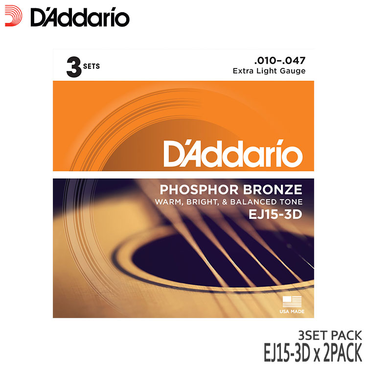 アコースティックギター弦 ダダリオ EJ15-3D 2パック（6セット） フォスファーブロンズ エクストラライト D'Addario【メール便送料無料】