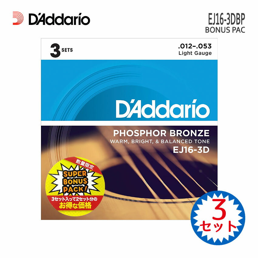 ���������ƥ��å��������� �����ꥪ EJ16-3DBP �ܡ��ʥ��ѥå� 1�ѥå���3���åȡ� �ե����ե����֥��� �饤�� D'Addario ���������ڥ᡼��...