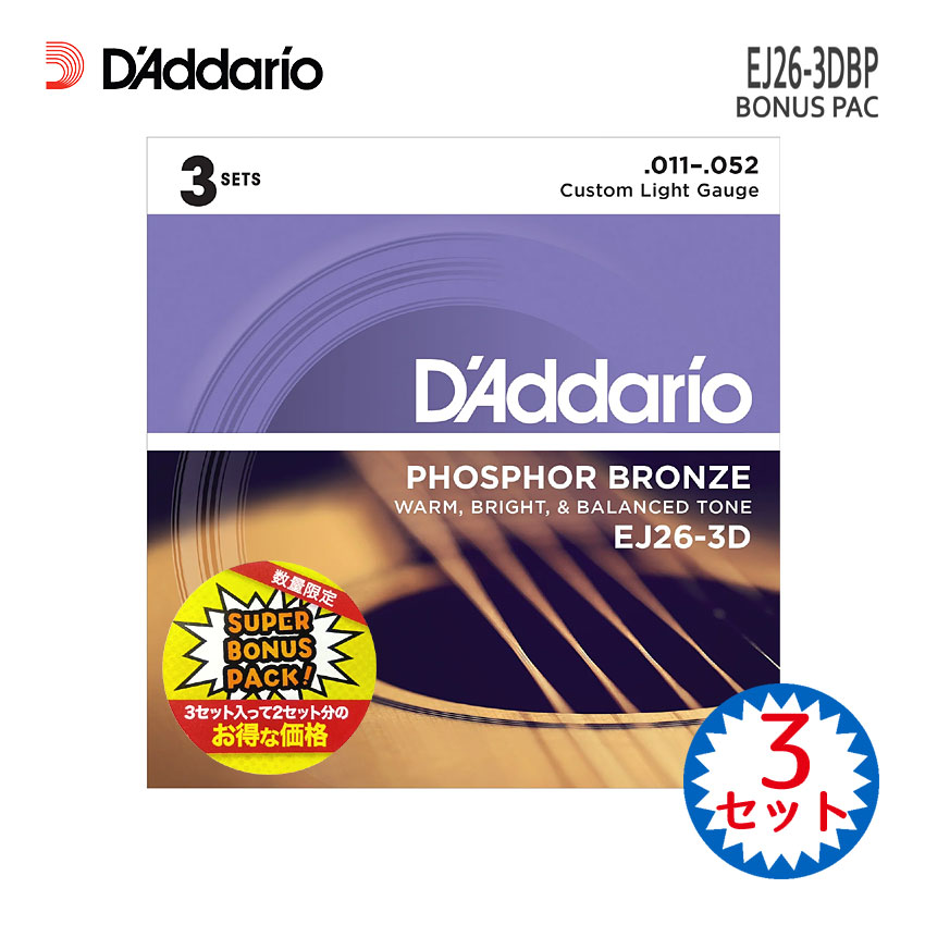 ���������ƥ��å��������� �����ꥪ EJ26-3DBP �ܡ��ʥ��ѥå� 1�ѥå���3���åȡ� �ե����ե����֥��� ��������饤�� D'Addario ��������...