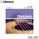 アコースティックギター弦 ダダリオ EJ26 1セット フォスファーブロンズ カスタムライト D'Addario【メール便送料無料】