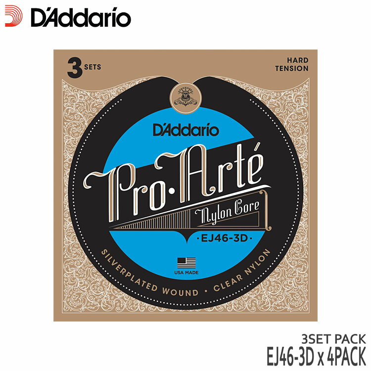 クラシックギター弦 ダダリオ EJ46-3D 4パック（12セット） プロアルテ ハードテンション D'Addario【メール便送料無料】