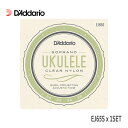 ウクレレ弦 ダダリオ EJ65S 1セット プロアルテ クリアナイロン D'Addario【メール便送料無料】