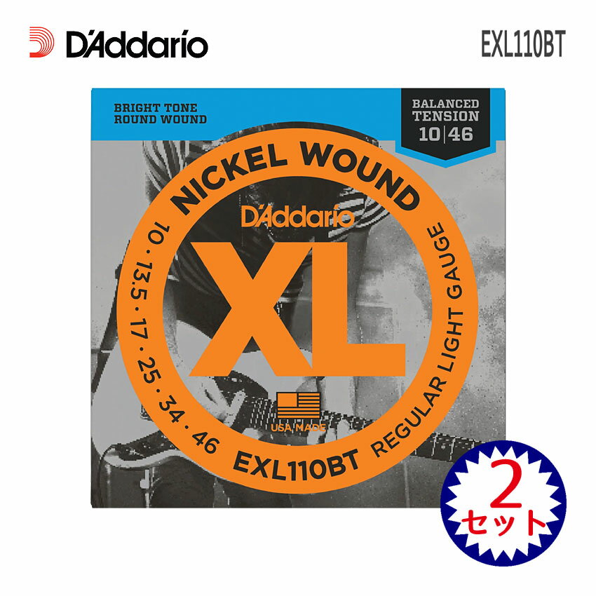 0.10 - 0.46 - エレキギター弦 ダダリオ EXL110BT 2セット 10-46 レギュラーライト D'Addario【メール便送料無料】