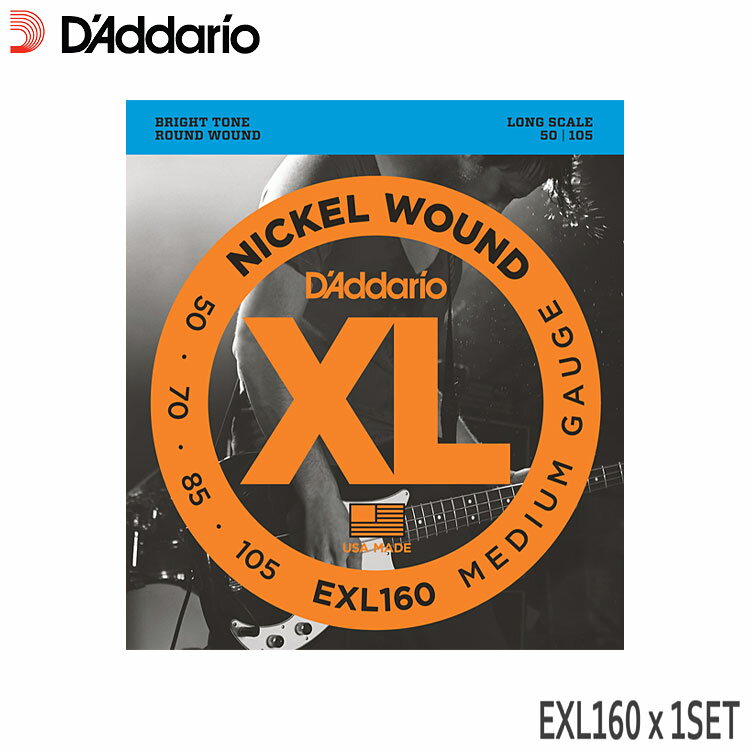 ベース弦 ダダリオ 50-105 EXL160 1セット ミディアム D'Addario【メール便送 ...