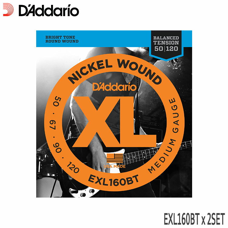 ベース弦 ダダリオ 50-120 EXL160BT 2セット ミディアム D'Addario【メール ...