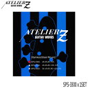 【4日20時〜限定 最大10%OFF】ベース弦 アトリエZ 45-105 SPS-3300 1セット ステンレス弦 SPS3300 AtelierZ【メール便送...
