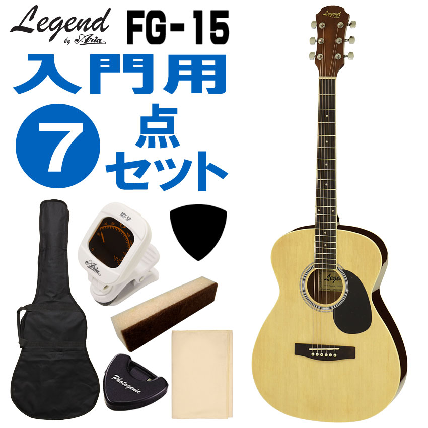 Legend アコースティックギター FG-15 N 初心者セット 7点セット レジェンド