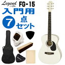 Legend アコースティックギター FG-15 WH 初心者セット 7点セット レジェンド