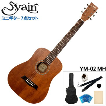 在庫あり【送料無料】S.Yairi ミニアコースティックギター 初心者7点セット YM-02 MH マホガニー S.ヤイリ ミニギター