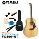 YAMAHA アコースティックギター 初心者8点セット FG800 NT ヤマハ フォークギター