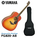 YAMAHA ヤマハ アコースティックギター アコギ FG820 AB オータムバースト あたたかみのあるパワフルなサウンドと豊富なカラーバリエーションが魅力。 ヤマハのアコースティックギター「FG820」です。 フォークミュージック創生期から響き続けるヤマハ「FGシリーズ」を継承するベーシックモデル。 ボディシェイプは、ヤマハのオリジナルサウンドの源流であり基本形のトラッドウエスタンシェイプを採用。 深く力強い響きと鮮明な音の立ち上がりが特徴です。 また、表板の振動をギター各部へ伝達するブレイシングには、ヤマハギターチームが新しく開発した木工加工技術により、中低音域における音量を強化し、パワフルなサウンドを実現した新開発スキャロップドブレイシングを採用。 ボディトップ材には、輪郭がハッキリしたハリのあるサウンドが特徴の「スプルース単板」、サイド＆バック材には、中高域が明るく抜けの良いサウンドが特徴の「マホガニー」を採用。 あたたかくパワフルなサウンドが特徴です。 入門・初心者向けのモデルといっても、様々なブランドから発売されていてどれにすれば良いか分かりづらいと思います。 そんな場合は、品質・価格・安心感などトータルで考えると、安心の国内ブランド「ヤマハ」でまず間違いはないと思います。 初めてギターを手にする方や、お手頃なギターをお探しの方にもおすすめのモデルです。豊富なカラーバリエーションも魅力です。 - FG Series - 輪郭のはっきりとした明るいトーンで、ピッキングのひとつひとつがクリア。ストロークにも抜群のレスポンスで反応し、ダイナミックで力強い響きを生み出す。 これがFGシリーズギターのサウンドキャラクターです。 常に進化するFGシリーズには、上位モデル「Lシリーズ」の技術が惜しみなく注ぎ込まれています。 スタッフのコメント： ヤマハのアコースティックギターの代表的モデル「FGシリーズ」。ヤマハのアコースティックギターには、「FGシリーズ」と「FSシリーズ」があり、FGシリーズは一般的に「ドレッドノート」と呼ばれる少し大きめのサイズ、FSシリーズは「フォーク」タイプと呼ばれる少し小ぶりなサイズとなっています。 「FG820」の場合、FGシリーズのベーシックなモデルで、大きめのボディにマホガニーサイド＆バックという組み合 わせは、中音域に温かみのあるサウンドで、レスポンスも良く初心者の方でも比較的鳴らしやすいギターとなっています。 入門・初心者向けのモデルといっても、様々なブランドから発売されていてどれにすれば良いか分かりづらいと思います。 そんな場合は、品質・価格・安心感などトータルで考えると、安心の国内ブランド「ヤマハ」でまず間違いはないと思います。 初めてギターを手にする方や、お手頃なギターをお探しの方にもおすすめのモデルです。 出荷前に徹底した検品 当店では商品を発送させて頂く前に、「傷のチェック、チューニング、音出し検品」を必ず行なっております。 お客様により使いやすく満足頂ける事を考えて、一つ一つ細部まで検品致しておりますので、お手元に届いた時からすぐにご使用頂けます。もし、何か御座いましたら当店までご連絡頂けますとすぐにご対応させて頂きます。 主な仕様 ブランド YAMAHA 機種 FG820 ボディシェイプ トラッドウエスタン ボディトップ スプルース単板 ボディサイド＆バック マホガニー ネック ナトー 指板 ウォルナット ナット幅 43mm 弦長 650mm 色 AB（オータムバースト） 付属品 ソフトケース ※本商品は海外生産の商品になります。当店では、出荷前に実際に音を出して検品させて頂いた商品を発送させて頂いておりますので安心してご使用頂けますが、塗装面や細かい仕上げなどが粗い場合が御座います。予めご了承下さい。 ※パソコンやモニタの設定などにより色調が実物と異なる場合がございますが、ご購入後に思った色と違うなどでのキャンセルはご遠慮下さい。また、木材ですので木目は1本1本異なります。木目の状態による返品、交換はお受け致しておりません。何卒ご了承下さい。 【5ag】【5full】あたたかみのあるパワフルなサウンドと豊富なカラーバリエーションが魅力。 ヤマハのアコースティックギター「FG820」です。 フォークミュージック創生期から響き続けるヤマハ「FGシリーズ」を継承するベーシックモデル。 ボディシェイプは、ヤマハのオリジナルサウンドの源流であり基本形のトラッドウエスタンシェイプを採用。 深く力強い響きと鮮明な音の立ち上がりが特徴です。 また、表板の振動をギター各部へ伝達するブレイシングには、ヤマハギターチームが新しく開発した木工加工技術により、中低音域における音量を強化し、パワフルなサウンドを実現した新開発スキャロップドブレイシングを採用。 ボディトップ材には、輪郭がハッキリしたハリのあるサウンドが特徴の「スプルース単板」、サイド＆バック材には、中高域が明るく抜けの良いサウンドが特徴の「マホガニー」を採用。 あたたかくパワフルなサウンドが特徴です。 入門・初心者向けのモデルといっても、様々なブランドから発売されていてどれにすれば良いか分かりづらいと思います。 そんな場合は、品質・価格・安心感などトータルで考えると、安心の国内ブランド「ヤマハ」でまず間違いはないと思います。 初めてギターを手にする方や、お手頃なギターをお探しの方にもおすすめのモデルです。豊富なカラーバリエーションも魅力です。 - FG Series - 輪郭のはっきりとした明るいトーンで、ピッキングのひとつひとつがクリア。ストロークにも抜群のレスポンスで反応し、ダイナミックで力強い響きを生み出す。 これがFGシリーズギターのサウンドキャラクターです。 常に進化するFGシリーズには、上位モデル「Lシリーズ」の技術が惜しみなく注ぎ込まれています。 スタッフのコメント： ヤマハのアコースティックギターの代表的モデル「FGシリーズ」。ヤマハのアコースティックギターには、「FGシリーズ」と「FSシリーズ」があり、FGシリーズは一般的に「ドレッドノート」と呼ばれる少し大きめのサイズ、FSシリーズは「フォーク」タイプと呼ばれる少し小ぶりなサイズとなっています。 「FG820」の場合、FGシリーズのベーシックなモデルで、大きめのボディにマホガニーサイド＆バックという組み合 わせは、中音域に温かみのあるサウンドで、レスポンスも良く初心者の方でも比較的鳴らしやすいギターとなっています。 入門・初心者向けのモデルといっても、様々なブランドから発売されていてどれにすれば良いか分かりづらいと思います。 そんな場合は、品質・価格・安心感などトータルで考えると、安心の国内ブランド「ヤマハ」でまず間違いはないと思います。 初めてギターを手にする方や、お手頃なギターをお探しの方にもおすすめのモデルです。 当店スタッフによる初めてのギター選び方のポイント これからギターを始める方は、恐らく最初の1本目だと思います。 初めてギターに触れるので、どんなギターが良い（弾きやすい）か、自分に合うギターはどんなタイプか等さっぱり分からないと思います。 ということで、初めてのギターはご予算と見た目で選べば良いと思います。 また、好きなアーティストが使用しているタイプと同タイプを選ぶのも良いと思います。 まずは、気に入ったギターを手に入れることでモチベーションも上がり、ギターを手にする機会（練習）も増えて一石二鳥です。 慣れてきて「そろそろ2本目が欲しいな・・・」という頃には、1本目のギターに比べて「こういうサウンドが欲しい」「ネックの太さは」など、ある程度の目安が出来ますので、1本目に比べてギター選びも楽になると思います。 低価格帯のギターは、正直塗装面などの仕上げは少し荒いかな？という場合がございますが、ギターとしての品質は昔に比べすごくしっかりした商品になっていますので、当店で取り扱いをしております商品につきましては、どの価格帯でも安心してお選び頂いて大丈夫です。 また、当店では出荷前に実際に音を出して検品をしていますので、安心してご使用頂けます。 気に入ったギターを是非手に入れて下さい。 出荷前に徹底した検品 当店では商品を発送させて頂く前に、「傷のチェック、チューニング、音出し検品」を必ず行なっております。 お客様により使いやすく満足頂ける事を考えて、一つ一つ細部まで検品致しておりますので、お手元に届いた時からすぐにご使用頂けます。もし、何か御座いましたら当店までご連絡頂けますとすぐにご対応させて頂きます。 ギャラリー 主な仕様 ブランド YAMAHA 機種 FG820 ボディシェイプ トラッドウエスタン ボディトップ スプルース単板 ボディサイド＆バック マホガニー ネック ナトー 指板 ウォルナット ナット幅 43mm 弦長 650mm 色 AB（オータムバースト） 付属品 ソフトケース ※本商品は海外生産の商品になります。当店では、出荷前に実際に音を出して検品させて頂いた商品を発送させて頂いておりますので安心してご使用頂けますが、塗装面や細かい仕上げなどが粗い場合が御座います。予めご了承下さい。 ※パソコンやモニタの設定などにより色調が実物と異なる場合がございますが、ご購入後に思った色と違うなどでのキャンセルはご遠慮下さい。また、木材ですので木目は1本1本異なります。木目の状態による返品、交換はお受け致しておりません。何卒ご了承下さい。