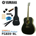 YAMAHA ヤマハ アコースティックギター アコギ FG820 BL ブラック あたたかみのあるパワフルなサウンドと豊富なカラーバリエーションが魅力。 ヤマハのアコースティックギター「FG820」です。 フォークミュージック創生期から響き続けるヤマハ「FGシリーズ」を継承するベーシックモデル。 ボディシェイプは、ヤマハのオリジナルサウンドの源流であり基本形のトラッドウエスタンシェイプを採用。 深く力強い響きと鮮明な音の立ち上がりが特徴です。 また、表板の振動をギター各部へ伝達するブレイシングには、ヤマハギターチームが新しく開発した木工加工技術により、中低音域における音量を強化し、パワフルなサウンドを実現した新開発スキャロップドブレイシングを採用。 ボディトップ材には、輪郭がハッキリしたハリのあるサウンドが特徴の「スプルース単板」、サイド＆バック材には、中高域が明るく抜けの良いサウンドが特徴の「マホガニー」を採用。 あたたかくパワフルなサウンドが特徴です。 入門・初心者向けのモデルといっても、様々なブランドから発売されていてどれにすれば良いか分かりづらいと思います。 そんな場合は、品質・価格・安心感などトータルで考えると、安心の国内ブランド「ヤマハ」でまず間違いはないと思います。 初めてギターを手にする方や、お手頃なギターをお探しの方にもおすすめのモデルです。豊富なカラーバリエーションも魅力です。 - FG Series - 輪郭のはっきりとした明るいトーンで、ピッキングのひとつひとつがクリア。ストロークにも抜群のレスポンスで反応し、ダイナミックで力強い響きを生み出す。 これがFGシリーズギターのサウンドキャラクターです。 常に進化するFGシリーズには、上位モデル「Lシリーズ」の技術が惜しみなく注ぎ込まれています。 スタッフのコメント： ヤマハのアコースティックギターの代表的モデル「FGシリーズ」。ヤマハのアコースティックギターには、「FGシリーズ」と「FSシリーズ」があり、FGシリーズは一般的に「ドレッドノート」と呼ばれる少し大きめのサイズ、FSシリーズは「フォーク」タイプと呼ばれる少し小ぶりなサイズとなっています。 「FG820」の場合、FGシリーズのベーシックなモデルで、大きめのボディにマホガニーサイド＆バックという組み合 わせは、中音域に温かみのあるサウンドで、レスポンスも良く初心者の方でも比較的鳴らしやすいギターとなっています。 入門・初心者向けのモデルといっても、様々なブランドから発売されていてどれにすれば良いか分かりづらいと思います。 そんな場合は、品質・価格・安心感などトータルで考えると、安心の国内ブランド「ヤマハ」でまず間違いはないと思います。 初めてギターを手にする方や、お手頃なギターをお探しの方にもおすすめのモデルです。 出荷前に徹底した検品 当店では商品を発送させて頂く前に、「傷のチェック、チューニング、音出し検品」を必ず行なっております。 お客様により使いやすく満足頂ける事を考えて、一つ一つ細部まで検品致しておりますので、お手元に届いた時からすぐにご使用頂けます。もし、何か御座いましたら当店までご連絡頂けますとすぐにご対応させて頂きます。 主な仕様 ブランド YAMAHA 機種 FG820 ボディシェイプ トラッドウエスタン ボディトップ スプルース単板 ボディサイド＆バック マホガニー ネック ナトー 指板 ウォルナット ナット幅 43mm 弦長 650mm 色 BL（ブラック） 付属品 ソフトケース ※本商品は海外生産の商品になります。当店では、出荷前に実際に音を出して検品させて頂いた商品を発送させて頂いておりますので安心してご使用頂けますが、塗装面や細かい仕上げなどが粗い場合が御座います。予めご了承下さい。 ※パソコンやモニタの設定などにより色調が実物と異なる場合がございますが、ご購入後に思った色と違うなどでのキャンセルはご遠慮下さい。また、木材ですので木目は1本1本異なります。木目の状態による返品、交換はお受け致しておりません。何卒ご了承下さい。あたたかみのあるパワフルなサウンドと豊富なカラーバリエーションが魅力。 ヤマハのアコースティックギター「FG820」です。 フォークミュージック創生期から響き続けるヤマハ「FGシリーズ」を継承するベーシックモデル。 ボディシェイプは、ヤマハのオリジナルサウンドの源流であり基本形のトラッドウエスタンシェイプを採用。 深く力強い響きと鮮明な音の立ち上がりが特徴です。 また、表板の振動をギター各部へ伝達するブレイシングには、ヤマハギターチームが新しく開発した木工加工技術により、中低音域における音量を強化し、パワフルなサウンドを実現した新開発スキャロップドブレイシングを採用。 ボディトップ材には、輪郭がハッキリしたハリのあるサウンドが特徴の「スプルース単板」、サイド＆バック材には、中高域が明るく抜けの良いサウンドが特徴の「マホガニー」を採用。 あたたかくパワフルなサウンドが特徴です。 入門・初心者向けのモデルといっても、様々なブランドから発売されていてどれにすれば良いか分かりづらいと思います。 そんな場合は、品質・価格・安心感などトータルで考えると、安心の国内ブランド「ヤマハ」でまず間違いはないと思います。 初めてギターを手にする方や、お手頃なギターをお探しの方にもおすすめのモデルです。豊富なカラーバリエーションも魅力です。 - FG Series - 輪郭のはっきりとした明るいトーンで、ピッキングのひとつひとつがクリア。ストロークにも抜群のレスポンスで反応し、ダイナミックで力強い響きを生み出す。 これがFGシリーズギターのサウンドキャラクターです。 常に進化するFGシリーズには、上位モデル「Lシリーズ」の技術が惜しみなく注ぎ込まれています。 スタッフのコメント： ヤマハのアコースティックギターの代表的モデル「FGシリーズ」。ヤマハのアコースティックギターには、「FGシリーズ」と「FSシリーズ」があり、FGシリーズは一般的に「ドレッドノート」と呼ばれる少し大きめのサイズ、FSシリーズは「フォーク」タイプと呼ばれる少し小ぶりなサイズとなっています。 「FG820」の場合、FGシリーズのベーシックなモデルで、大きめのボディにマホガニーサイド＆バックという組み合 わせは、中音域に温かみのあるサウンドで、レスポンスも良く初心者の方でも比較的鳴らしやすいギターとなっています。 入門・初心者向けのモデルといっても、様々なブランドから発売されていてどれにすれば良いか分かりづらいと思います。 そんな場合は、品質・価格・安心感などトータルで考えると、安心の国内ブランド「ヤマハ」でまず間違いはないと思います。 初めてギターを手にする方や、お手頃なギターをお探しの方にもおすすめのモデルです。 当店スタッフによる初めてのギター選び方のポイント これからギターを始める方は、恐らく最初の1本目だと思います。 初めてギターに触れるので、どんなギターが良い（弾きやすい）か、自分に合うギターはどんなタイプか等さっぱり分からないと思います。 ということで、初めてのギターはご予算と見た目で選べば良いと思います。 また、好きなアーティストが使用しているタイプと同タイプを選ぶのも良いと思います。 まずは、気に入ったギターを手に入れることでモチベーションも上がり、ギターを手にする機会（練習）も増えて一石二鳥です。 慣れてきて「そろそろ2本目が欲しいな・・・」という頃には、1本目のギターに比べて「こういうサウンドが欲しい」「ネックの太さは」など、ある程度の目安が出来ますので、1本目に比べてギター選びも楽になると思います。 低価格帯のギターは、正直塗装面などの仕上げは少し荒いかな？という場合がございますが、ギターとしての品質は昔に比べすごくしっかりした商品になっていますので、当店で取り扱いをしております商品につきましては、どの価格帯でも安心してお選び頂いて大丈夫です。 また、当店では出荷前に実際に音を出して検品をしていますので、安心してご使用頂けます。 気に入ったギターを是非手に入れて下さい。 出荷前に徹底した検品 当店では商品を発送させて頂く前に、「傷のチェック、チューニング、音出し検品」を必ず行なっております。 お客様により使いやすく満足頂ける事を考えて、一つ一つ細部まで検品致しておりますので、お手元に届いた時からすぐにご使用頂けます。もし、何か御座いましたら当店までご連絡頂けますとすぐにご対応させて頂きます。 ギャラリー 主な仕様 ブランド YAMAHA 機種 FG820 ボディシェイプ トラッドウエスタン ボディトップ スプルース単板 ボディサイド＆バック マホガニー ネック ナトー 指板 ウォルナット ナット幅 43mm 弦長 650mm 色 BL（ブラック） 付属品 ソフトケース ※本商品は海外生産の商品になります。当店では、出荷前に実際に音を出して検品させて頂いた商品を発送させて頂いておりますので安心してご使用頂けますが、塗装面や細かい仕上げなどが粗い場合が御座います。予めご了承下さい。 ※パソコンやモニタの設定などにより色調が実物と異なる場合がございますが、ご購入後に思った色と違うなどでのキャンセルはご遠慮下さい。また、木材ですので木目は1本1本異なります。木目の状態による返品、交換はお受け致しておりません。何卒ご了承下さい。
