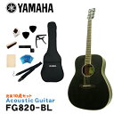 YAMAHA アコースティックギター 初心者10点セット FG820 BL ヤマハ フォークギター