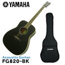 YAMAHA ヤマハ アコースティックギター アコギ FG820 BL ブラック あたたかみのあるパワフルなサウンドと豊富なカラーバリエーションが魅力。 ヤマハのアコースティックギター「FG820」です。 フォークミュージック創生期から響き続けるヤマハ「FGシリーズ」を継承するベーシックモデル。 ボディシェイプは、ヤマハのオリジナルサウンドの源流であり基本形のトラッドウエスタンシェイプを採用。 深く力強い響きと鮮明な音の立ち上がりが特徴です。 また、表板の振動をギター各部へ伝達するブレイシングには、ヤマハギターチームが新しく開発した木工加工技術により、中低音域における音量を強化し、パワフルなサウンドを実現した新開発スキャロップドブレイシングを採用。 ボディトップ材には、輪郭がハッキリしたハリのあるサウンドが特徴の「スプルース単板」、サイド＆バック材には、中高域が明るく抜けの良いサウンドが特徴の「マホガニー」を採用。 あたたかくパワフルなサウンドが特徴です。 入門・初心者向けのモデルといっても、様々なブランドから発売されていてどれにすれば良いか分かりづらいと思います。 そんな場合は、品質・価格・安心感などトータルで考えると、安心の国内ブランド「ヤマハ」でまず間違いはないと思います。 初めてギターを手にする方や、お手頃なギターをお探しの方にもおすすめのモデルです。豊富なカラーバリエーションも魅力です。 - FG Series - 輪郭のはっきりとした明るいトーンで、ピッキングのひとつひとつがクリア。ストロークにも抜群のレスポンスで反応し、ダイナミックで力強い響きを生み出す。 これがFGシリーズギターのサウンドキャラクターです。 常に進化するFGシリーズには、上位モデル「Lシリーズ」の技術が惜しみなく注ぎ込まれています。 スタッフのコメント： ヤマハのアコースティックギターの代表的モデル「FGシリーズ」。ヤマハのアコースティックギターには、「FGシリーズ」と「FSシリーズ」があり、FGシリーズは一般的に「ドレッドノート」と呼ばれる少し大きめのサイズ、FSシリーズは「フォーク」タイプと呼ばれる少し小ぶりなサイズとなっています。 「FG820」の場合、FGシリーズのベーシックなモデルで、大きめのボディにマホガニーサイド＆バックという組み合 わせは、中音域に温かみのあるサウンドで、レスポンスも良く初心者の方でも比較的鳴らしやすいギターとなっています。 入門・初心者向けのモデルといっても、様々なブランドから発売されていてどれにすれば良いか分かりづらいと思います。 そんな場合は、品質・価格・安心感などトータルで考えると、安心の国内ブランド「ヤマハ」でまず間違いはないと思います。 初めてギターを手にする方や、お手頃なギターをお探しの方にもおすすめのモデルです。 出荷前に徹底した検品 当店では商品を発送させて頂く前に、「傷のチェック、チューニング、音出し検品」を必ず行なっております。 お客様により使いやすく満足頂ける事を考えて、一つ一つ細部まで検品致しておりますので、お手元に届いた時からすぐにご使用頂けます。もし、何か御座いましたら当店までご連絡頂けますとすぐにご対応させて頂きます。 主な仕様 ブランド YAMAHA 機種 FG820 ボディシェイプ トラッドウエスタン ボディトップ スプルース単板 ボディサイド＆バック マホガニー ネック ナトー 指板 ウォルナット ナット幅 43mm 弦長 650mm 色 BL（ブラック） 付属品 ソフトケース ※本商品は海外生産の商品になります。当店では、出荷前に実際に音を出して検品させて頂いた商品を発送させて頂いておりますので安心してご使用頂けますが、塗装面や細かい仕上げなどが粗い場合が御座います。予めご了承下さい。 ※パソコンやモニタの設定などにより色調が実物と異なる場合がございますが、ご購入後に思った色と違うなどでのキャンセルはご遠慮下さい。また、木材ですので木目は1本1本異なります。木目の状態による返品、交換はお受け致しておりません。何卒ご了承下さい。あたたかみのあるパワフルなサウンドと豊富なカラーバリエーションが魅力。 ヤマハのアコースティックギター「FG820」です。 フォークミュージック創生期から響き続けるヤマハ「FGシリーズ」を継承するベーシックモデル。 ボディシェイプは、ヤマハのオリジナルサウンドの源流であり基本形のトラッドウエスタンシェイプを採用。 深く力強い響きと鮮明な音の立ち上がりが特徴です。 また、表板の振動をギター各部へ伝達するブレイシングには、ヤマハギターチームが新しく開発した木工加工技術により、中低音域における音量を強化し、パワフルなサウンドを実現した新開発スキャロップドブレイシングを採用。 ボディトップ材には、輪郭がハッキリしたハリのあるサウンドが特徴の「スプルース単板」、サイド＆バック材には、中高域が明るく抜けの良いサウンドが特徴の「マホガニー」を採用。 あたたかくパワフルなサウンドが特徴です。 入門・初心者向けのモデルといっても、様々なブランドから発売されていてどれにすれば良いか分かりづらいと思います。 そんな場合は、品質・価格・安心感などトータルで考えると、安心の国内ブランド「ヤマハ」でまず間違いはないと思います。 初めてギターを手にする方や、お手頃なギターをお探しの方にもおすすめのモデルです。豊富なカラーバリエーションも魅力です。 - FG Series - 輪郭のはっきりとした明るいトーンで、ピッキングのひとつひとつがクリア。ストロークにも抜群のレスポンスで反応し、ダイナミックで力強い響きを生み出す。 これがFGシリーズギターのサウンドキャラクターです。 常に進化するFGシリーズには、上位モデル「Lシリーズ」の技術が惜しみなく注ぎ込まれています。 スタッフのコメント： ヤマハのアコースティックギターの代表的モデル「FGシリーズ」。ヤマハのアコースティックギターには、「FGシリーズ」と「FSシリーズ」があり、FGシリーズは一般的に「ドレッドノート」と呼ばれる少し大きめのサイズ、FSシリーズは「フォーク」タイプと呼ばれる少し小ぶりなサイズとなっています。 「FG820」の場合、FGシリーズのベーシックなモデルで、大きめのボディにマホガニーサイド＆バックという組み合 わせは、中音域に温かみのあるサウンドで、レスポンスも良く初心者の方でも比較的鳴らしやすいギターとなっています。 入門・初心者向けのモデルといっても、様々なブランドから発売されていてどれにすれば良いか分かりづらいと思います。 そんな場合は、品質・価格・安心感などトータルで考えると、安心の国内ブランド「ヤマハ」でまず間違いはないと思います。 初めてギターを手にする方や、お手頃なギターをお探しの方にもおすすめのモデルです。 当店スタッフによる初めてのギター選び方のポイント これからギターを始める方は、恐らく最初の1本目だと思います。 初めてギターに触れるので、どんなギターが良い（弾きやすい）か、自分に合うギターはどんなタイプか等さっぱり分からないと思います。 ということで、初めてのギターはご予算と見た目で選べば良いと思います。 また、好きなアーティストが使用しているタイプと同タイプを選ぶのも良いと思います。 まずは、気に入ったギターを手に入れることでモチベーションも上がり、ギターを手にする機会（練習）も増えて一石二鳥です。 慣れてきて「そろそろ2本目が欲しいな・・・」という頃には、1本目のギターに比べて「こういうサウンドが欲しい」「ネックの太さは」など、ある程度の目安が出来ますので、1本目に比べてギター選びも楽になると思います。 低価格帯のギターは、正直塗装面などの仕上げは少し荒いかな？という場合がございますが、ギターとしての品質は昔に比べすごくしっかりした商品になっていますので、当店で取り扱いをしております商品につきましては、どの価格帯でも安心してお選び頂いて大丈夫です。 また、当店では出荷前に実際に音を出して検品をしていますので、安心してご使用頂けます。 気に入ったギターを是非手に入れて下さい。 出荷前に徹底した検品 当店では商品を発送させて頂く前に、「傷のチェック、チューニング、音出し検品」を必ず行なっております。 お客様により使いやすく満足頂ける事を考えて、一つ一つ細部まで検品致しておりますので、お手元に届いた時からすぐにご使用頂けます。もし、何か御座いましたら当店までご連絡頂けますとすぐにご対応させて頂きます。 ギャラリー 主な仕様 ブランド YAMAHA 機種 FG820 ボディシェイプ トラッドウエスタン ボディトップ スプルース単板 ボディサイド＆バック マホガニー ネック ナトー 指板 ウォルナット ナット幅 43mm 弦長 650mm 色 BL（ブラック） 付属品 ソフトケース ※本商品は海外生産の商品になります。当店では、出荷前に実際に音を出して検品させて頂いた商品を発送させて頂いておりますので安心してご使用頂けますが、塗装面や細かい仕上げなどが粗い場合が御座います。予めご了承下さい。 ※パソコンやモニタの設定などにより色調が実物と異なる場合がございますが、ご購入後に思った色と違うなどでのキャンセルはご遠慮下さい。また、木材ですので木目は1本1本異なります。木目の状態による返品、交換はお受け致しておりません。何卒ご了承下さい。