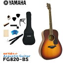 YAMAHA アコースティックギター 初心者10点セット FG820 BS ヤマハ フォークギター