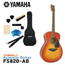 YAMAHA アコースティックギター 初心者8点セット FS820 AB ヤマハ フォークギター