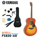 YAMAHA アコースティックギター 初心者10点セット FS820 AB ヤマハ フォークギター