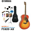 YAMAHA アコースティックギター 初心者15点セット FS820 AB ヤマハ フォークギター