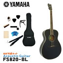 YAMAHA アコースティックギター 初心者10点セット FS820 BL ヤマハ フォークギター