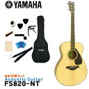 【送料無料】YAMAHA アコースティックギター 初心者10点セット FS820 NT ヤマハ フォークギター その1