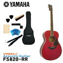 YAMAHA アコースティックギター 初心者8点セット FS820 RR ヤマハ フォークギター
