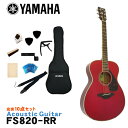 YAMAHA アコースティックギター 初心者10点セット FS820 RR ヤマハ フォークギター