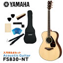 YAMAHA アコースティックギター 初心者8点セット FS830 NT ヤマハ フォークギター