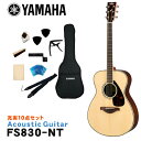 YAMAHA ヤマハ アコースティックギター アコギ FS830 NT ナチュラル 芯のある明快なサウンドに長めのサスティンが加わり、音の深みが増しました。 ヤマハのアコースティックギター「FS830」です。 フォークミュージック創生期から響き続けるヤマハ「FGシリーズ」を継承するベーシックモデル。 ボディシェイプは、くびれの深い薄くコンパクトなボディが圧倒的な弾きやすさを実現するフォークシェイプを採用。 コードストロークにもフィンガー・ピッキングスタイルにも対応できるモデルです。 また、表板の振動をギター各部へ伝達するブレイシングにはヤマハギターチームが新しく開発した木工加工技術により、中低音域における音量を強化し、パワフルなサウンドを実現した新開発スキャロップドブレイシングを採用。 ボディトップ材に、明るめなサウンドが特徴の「スプルース単板」を採用。サイド＆バック材には、どっしりとした低域と艶やかな高音が特徴の「ローズウッド」を採用。芯のある明快なサウンドに豊かなサスティンが加わり、低域から高域までバランスが良く鳴ってくれます。 - FS Series - プレイヤーの体にフィットする、くびれの深いコンパクトなボディシェイプ。 左手の確実な押弦をサポートする柔らかな弦テンション。 圧倒的な弾きやすさは、ギタリストを表現豊かなプレイに導きます。 さらに「Lシリーズ」を継承する最新の設計が、小型ボディとは思えないほど太くパワフルな鳴りを実現。 コードストロークにもフィンガーピッキングにも対応できる頼れるモデルです。 スタッフのコメント： FGシリーズに比べて少し小振りのFSシリーズですが、小振りな分レスポンスの良い明るめなサウンドとなっています。 サイド＆バック材が「ローズウッド」となっていますので、低音域も比較的しっかりと出てくれますので、コードストロークからフィンガーピッキングまで比較的幅広く対応してくれる印象です。 また、スケール（ネックの長さ）がFGシリーズなど一般的な「650mm」スケールに比べて少し短い「634mm」スケールを採用し、小振りなボディとの組み合わせは非常に扱いやすく、手の小さい女性の方にもおすすめのモデルです。 出荷前に徹底した検品 当店では商品を発送させて頂く前に、「傷のチェック、チューニング、音出し検品」を必ず行なっております。 お客様により使いやすく満足頂ける事を考えて、一つ一つ細部まで検品致しておりますので、お手元に届いた時からすぐにご使用頂けます。もし、何か御座いましたら当店までご連絡頂けますとすぐにご対応させて頂きます。 主な仕様 ブランド YAMAHA 機種 FS830 ボディシェイプ フォーク ボディトップ スプルース単板 ボディサイド＆バック ローズウッド ネック ナトー 指板 ローズウッド ナット幅 43mm 弦長 634mm 色 NT（ナチュラル） 付属品 ソフトケース ※本商品は海外生産の商品になります。当店では、出荷前に実際に音を出して検品させて頂いた商品を発送させて頂いておりますので安心してご使用頂けますが、塗装面や細かい仕上げなどが粗い場合が御座います。予めご了承下さい。 ※パソコンやモニタの設定などにより色調が実物と異なる場合がございますが、ご購入後に思った色と違うなどでのキャンセルはご遠慮下さい。また、木材ですので木目は1本1本異なります。木目の状態による返品、交換はお受け致しておりません。何卒ご了承下さい。芯のある明快なサウンドに長めのサスティンが加わり、音の深みが増しました。 サウンドホールにアバロン貝を施し、高級感溢れる個性的な外観にまとまっています。 ヤマハのアコースティックギター「FS830」です。 フォークミュージック創生期から響き続けるヤマハ「FGシリーズ」を継承するベーシックモデル。 ボディシェイプは、くびれの深い薄くコンパクトなボディが圧倒的な弾きやすさを実現するフォークシェイプを採用。 コードストロークにもフィンガー・ピッキングスタイルにも対応できるモデルです。 また、表板の振動をギター各部へ伝達するブレイシングにはヤマハギターチームが新しく開発した木工加工技術により、中低音域における音量を強化し、パワフルなサウンドを実現した新開発スキャロップドブレイシングを採用。 ボディトップ材に、明るめなサウンドが特徴の「スプルース単板」を採用。サイド＆バック材には、どっしりとした低域と艶やかな高音が特徴の「ローズウッド」を採用。芯のある明快なサウンドに豊かなサスティンが加わり、低域から高域までバランスが良く鳴ってくれます。 - FS Series - プレイヤーの体にフィットする、くびれの深いコンパクトなボディシェイプ。 左手の確実な押弦をサポートする柔らかな弦テンション。 圧倒的な弾きやすさは、ギタリストを表現豊かなプレイに導きます。 さらに「Lシリーズ」を継承する最新の設計が、小型ボディとは思えないほど太くパワフルな鳴りを実現。 コードストロークにもフィンガーピッキングにも対応できる頼れるモデルです。 スタッフのコメント： FGシリーズに比べて少し小振りのFSシリーズですが、小振りな分レスポンスの良い明るめなサウンドとなっています。 サイド＆バック材が「ローズウッド」となっていますので、低音域も比較的しっかりと出てくれますので、コードストロークからフィンガーピッキングまで比較的幅広く対応してくれる印象です。 また、スケール（ネックの長さ）がFGシリーズなど一般的な「650mm」スケールに比べて少し短い「634mm」スケールを採用し、小振りなボディとの組み合わせは非常に扱いやすく、手の小さい女性の方にもおすすめのモデルです。 当店スタッフによる初めてのギター選び方のポイント これからギターを始める方は、恐らく最初の1本目だと思います。 初めてギターに触れるので、どんなギターが良い（弾きやすい）か、自分に合うギターはどんなタイプか等さっぱり分からないと思います。 ということで、初めてのギターはご予算と見た目で選べば良いと思います。 また、好きなアーティストが使用しているタイプと同タイプを選ぶのも良いと思います。 まずは、気に入ったギターを手に入れることでモチベーションも上がり、ギターを手にする機会（練習）も増えて一石二鳥です。 慣れてきて「そろそろ2本目が欲しいな・・・」という頃には、1本目のギターに比べて「こういうサウンドが欲しい」「ネックの太さは」など、ある程度の目安が出来ますので、1本目に比べてギター選びも楽になると思います。 低価格帯のギターは、正直塗装面などの仕上げは少し荒いかな？という場合がございますが、ギターとしての品質は昔に比べすごくしっかりした商品になっていますので、当店で取り扱いをしております商品につきましては、どの価格帯でも安心してお選び頂いて大丈夫です。 また、当店では出荷前に実際に音を出して検品をしていますので、安心してご使用頂けます。 気に入ったギターを是非手に入れて下さい。 出荷前に徹底した検品 当店では商品を発送させて頂く前に、「傷のチェック、チューニング、音出し検品」を必ず行なっております。 お客様により使いやすく満足頂ける事を考えて、一つ一つ細部まで検品致しておりますので、お手元に届いた時からすぐにご使用頂けます。もし、何か御座いましたら当店までご連絡頂けますとすぐにご対応させて頂きます。 ギャラリー 主な仕様 ブランド YAMAHA 機種 FS830 ボディシェイプ フォーク ボディトップ スプルース単板 ボディサイド＆バック ローズウッド ネック ナトー 指板 ローズウッド ナット幅 43mm 弦長 634mm 色 NT（ナチュラル） 付属品 ソフトケース ※本商品は海外生産の商品になります。当店では、出荷前に実際に音を出して検品させて頂いた商品を発送させて頂いておりますので安心してご使用頂けますが、塗装面や細かい仕上げなどが粗い場合が御座います。予めご了承下さい。 ※パソコンやモニタの設定などにより色調が実物と異なる場合がございますが、ご購入後に思った色と違うなどでのキャンセルはご遠慮下さい。また、木材ですので木目は1本1本異なります。木目の状態による返品、交換はお受け致しておりません。何卒ご了承下さい。