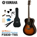 YAMAHA アコースティックギター 初心者10点セット FS830 TBS ヤマハ フォークギター