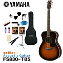 YAMAHA アコースティックギター 初心者15点セット FS830 TBS ヤマハ フォークギター