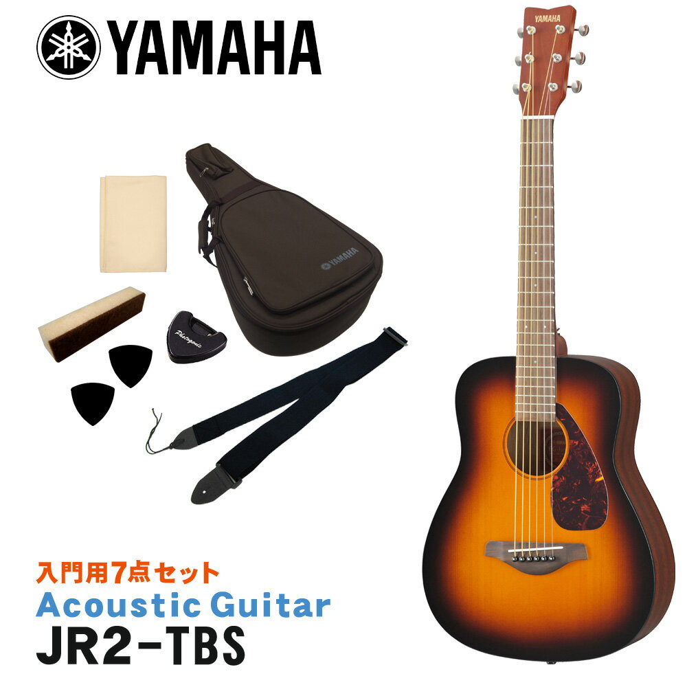 YAMAHA ヤマハ ミニアコースティックギター JR2-TBS タバコブラウンサンバースト 最新FGシリーズをモチーフにしたスティール弦ミニ・フォークギター YAMAHAのミニアコースティックギター「JR2」です。 ヤマハの定番アコースティックギター「FGシリーズ」をモチーフにした、スティール弦のミニフォークギター。一般的なアコースティックギターの全長約1,020mmに比べ、全長約857mmとコンパクトサイズで、小学生位のお子様向けの入門用ギターとしておすすめのモデルです。 ボディ材は、トップ材に輪郭のハッキリしたサウンドが特徴の「スプルース」、サイド＆バック材にはクセのないサウンドが特徴の「メランティ（マホガニー柄）」を採用。また、レギュラーサイズのアコースティックギターと同様に、表板に僅かなアーチを付けることによって、 コンパクトなサイズながら適度なテンション感と広がりのあるサウンドを獲得しています。 スケール（弦長）は、標準サイズのギター（約650mm）に比べて約110mmほど短い540mmとなっていますので、お子様の練習用のギターとして最適です。また、ナット幅が通常のギターと同じ43mmと なっていますので大人の方はもちろん お子様が成長されても違和感なく持ち替えが可能です。 また、トラベルギターや気軽に弾ける セカンドギターとしてもおすすめです。 スタッフのコメント： ミニギターの人気モデル「リトルマーチン」や、S.ヤイリの「YM-02」等に比べて、スケールが540mmと短いので「レンジの狭い中音域がポコポコした感じのサウンドかな？」と思いつつ音を出してみたのですが思いの外というと失礼ですが予想よりもアコギの音がしました。 ミニギターの場合、中音域が目立つ感じのサウンドが多いのですが、低音から高音まで比較的バランス良く出てくれている感じで、アルペジオからストロークまで幅広く対応してくれる感じがしました。 但し、スケールが短い分少し弦が暴れる感じがしますので、大人の方がガッツリとストロークをされる場合はミディアムゲージ等少し太めのゲージにされた方が良いかもしれないです。 小さいお子様のファーストギターとしてはもちろん、気軽に音楽やテレビを見ながら弾いたり、キャンプや旅先のお供になど、子供から大人まで十分に楽しめるギターとなっています。 出荷前に徹底した検品 当店では商品を発送させて頂く前に、「傷のチェック、チューニング、音出し検品」を必ず行なっております。 お客様により使いやすく満足頂ける事を考えて、一つ一つ細部まで検品致しておりますので、お手元に届いた時からすぐにご使用頂けます。もし、何か御座いましたら当店までご連絡頂けますとすぐにご対応させて頂きます。 主な仕様 ブランド YAMAHA 機種 JR2 ボディスタイル 小型ギタータイプ ボディトップ スプルース ボディサイド＆バック メランティ（マホガニーフィニッシュUTF貼付） ネック ナトー 指板 ローズウッド 弦長 540mm ブリッジ ローズウッド ナット 43mm 色 タバコブラウンサンバースト（表板グロス仕上げ/裏・側板艶消し） セット内容 アコースティックギター本体×1/ギターストラップ×1/マイクロファイバークロス×1/ピック×2/ピックケース×1/弱音機×1 ※本商品は海外生産の商品になります。当店では、出荷前に実際に音を出して検品させて頂いた商品を発送させて頂いておりますので安心してご使用頂けますが、塗装面や細かい仕上げなどが粗い場合が御座います。予めご了承下さい。 ※パソコンやモニタの設定などにより色調が実物と異なる場合がございますが、ご購入後に思った色と違うなどでのキャンセルはご遠慮下さい。また、木材ですので木目は1本1本異なります。木目の状態による返品、交換はお受け致しておりません。何卒ご了承下さい。最新FGシリーズをモチーフにしたスティール弦ミニ・フォークギター YAMAHAのミニアコースティックギター「JR2」です。 ヤマハの定番アコースティックギター「FGシリーズ」をモチーフにした、スティール弦のミニフォークギター。一般的なアコースティックギターの全長約1,020mmに比べ、全長約857mmとコンパクトサイズで、小学生位のお子様向けの入門用ギターとしておすすめのモデルです。 ボディ材は、トップ材に輪郭のハッキリしたサウンドが特徴の「スプルース」、サイド＆バック材にはクセのないサウンドが特徴の「メランティ（マホガニー柄）」を採用。また、レギュラーサイズのアコースティックギターと同様に、表板に僅かなアーチを付けることによって、 コンパクトなサイズながら適度なテンション感と広がりのあるサウンドを獲得しています。 スケール（弦長）は、標準サイズのギター（約650mm）に比べて約110mmほど短い540mmとなっていますので、お子様の練習用のギターとして最適です。また、ナット幅が通常のギターと同じ43mmと なっていますので大人の方はもちろん お子様が成長されても違和感なく持ち替えが可能です。 また、トラベルギターや気軽に弾ける セカンドギターとしてもおすすめです。 スタッフのコメント： ミニギターの人気モデル「リトルマーチン」や、S.ヤイリの「YM-02」等に比べて、スケールが540mmと短いので「レンジの狭い中音域がポコポコした感じのサウンドかな？」と思いつつ音を出してみたのですが思いの外というと失礼ですが予想よりもアコギの音がしました。 ミニギターの場合、中音域が目立つ感じのサウンドが多いのですが、低音から高音まで比較的バランス良く出てくれている感じで、アルペジオからストロークまで幅広く対応してくれる感じがしました。 但し、スケールが短い分少し弦が暴れる感じがしますので、大人の方がガッツリとストロークをされる場合はミディアムゲージ等少し太めのゲージにされた方が良いかもしれないです。 小さいお子様のファーストギターとしてはもちろん、気軽に音楽やテレビを見ながら弾いたり、キャンプや旅先のお供になど、子供から大人まで十分に楽しめるギターとなっています。 出荷前に徹底した検品 当店では商品を発送させて頂く前に、「傷のチェック、チューニング、音出し検品」を必ず行なっております。 お客様により使いやすく満足頂ける事を考えて、一つ一つ細部まで検品致しておりますので、お手元に届いた時からすぐにご使用頂けます。もし、何か御座いましたら当店までご連絡頂けますとすぐにご対応させて頂きます。 ギャラリー 主な仕様 ブランド YAMAHA 機種 JR2 ボディスタイル 小型ギタータイプ ボディトップ スプルース ボディサイド＆バック メランティ（マホガニーフィニッシュUTF貼付） ネック ナトー 指板 ローズウッド 弦長 540mm ブリッジ ローズウッド ナット 43mm 色 タバコブラウンサンバースト（表板グロス仕上げ/裏・側板艶消し） セット内容 アコースティックギター本体×1/ギターストラップ×1/マイクロファイバークロス×1/ピック×2/ピックケース×1/弱音機×1 ※本商品は海外生産の商品になります。当店では、出荷前に実際に音を出して検品させて頂いた商品を発送させて頂いておりますので安心してご使用頂けますが、塗装面や細かい仕上げなどが粗い場合が御座います。予めご了承下さい。 ※パソコンやモニタの設定などにより色調が実物と異なる場合がございますが、ご購入後に思った色と違うなどでのキャンセルはご遠慮下さい。また、木材ですので木目は1本1本異なります。木目の状態による返品、交換はお受け致しておりません。何卒ご了承下さい。