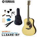 YAMAHA ヤマハ アコースティックギター アコギ LL6 ARE NT アコースティックギターとしての外観はそのままにギターの鳴りを損なうことなく高い表現力を発揮 ヤマハのアコースティックギター「LL6 ARE」です。 ボディシェイプは、ヤマハ伝統のLL（オリジナルジャンボボディ）スタイルを採用。 豊かな音量、幅広いダイナミックレンジ、バランスに優れたトーン、美しく透明感のあるサウンドが特徴です。 ジャンボボディといっても、トラッドウエスタン（ドレッドノート）シェイプとボディサイズはあまり変わりがないので、ボディの大きさを気にすることなくオールマイティーに使えます。 ボディトップ材には、レスポンスのよい柔らかめなサウンドが特徴の「イングルマンスプルース単板」、サイド＆バック材には、芯の太いきらびやかな音色が特徴の「ローズウッド」を採用。トップ材には、ヤマハが独自に研究・開発した木材改質技術「A.R.E.」処理が施され、バランスが良く耳障りな倍音成分の少ない、熟成された温かみのあるサウンドが特徴です。 - L Series - 発売から40年の歳月を経てもなお、名器として幾多のアーティストに愛用され続けているLシリーズ。 長年培ってきたギター制作の技とLシリーズならではの構造を継承しつつ、現代のギタリストが求めるサウンドと演奏性を高いレベルで実現しています。 ギタリストの想像力を掻き立て、そのメッセージを忠実にサウンドに昇華する。 それがヤマハLシリーズです。 スタッフのコメント： ヤマハ伝統のボディスタイルのオリジナルジャンボボディ採用の「LL」シリーズのエントリーモデル。 イングルマンスプルース単板によるトップ材にはA.R.E処理が施されていますので、新品ならではの「まだ鳴っていないな・・・」感が少なく、バランスの良い感じで鳴ってくれます。 サイド＆バックには、ローズウッドを採用。 鳴らしてみるともちろんローズって感じですが、嫌みのない低音感で幅広いジャンルに対応してくれると思います。 また、パッシブタイプのピックアップも搭載で、エレアコっぽくない自然なサウンドも好印象です。 出荷前に徹底した検品 当店では商品を発送させて頂く前に、「傷のチェック、チューニング、音出し検品」を必ず行なっております。 お客様により使いやすく満足頂ける事を考えて、一つ一つ細部まで検品致しておりますので、お手元に届いた時からすぐにご使用頂けます。もし、何か御座いましたら当店までご連絡頂けますとすぐにご対応させて頂きます。 主な仕様 ブランド YAMAHA 機種 LL6 ARE ボディシェイプ オリジナルジャンボ ボディトップ イングルマンスプルース単板 ボディサイド＆バック ローズウッド ネック マホガニー＆ローズウッド5ピース 指板 ローズウッド ナット幅 44mm 弦長 650mm 色 NT（ナチュラル） 付属品 ライトケース ※本商品は海外生産の商品になります。当店では、出荷前に実際に音を出して検品させて頂いた商品を発送させて頂いておりますので安心してご使用頂けますが、塗装面や細かい仕上げなどが粗い場合が御座います。予めご了承下さい。 ※パソコンやモニタの設定などにより色調が実物と異なる場合がございますが、ご購入後に思った色と違うなどでのキャンセルはご遠慮下さい。また、木材ですので木目は1本1本異なります。木目の状態による返品、交換はお受け致しておりません。何卒ご了承下さい。アコースティックギターとしての外観はそのままに ギターの鳴りを損なうことなく高い表現力を発揮 ヤマハのアコースティックギター「LL6 ARE」です。 ボディシェイプは、ヤマハ伝統のLL（オリジナルジャンボボディ）スタイルを採用。 豊かな音量、幅広いダイナミックレンジ、バランスに優れたトーン、美しく透明感のあるサウンドが特徴です。 ジャンボボディといっても、トラッドウエスタン（ドレッドノート）シェイプとボディサイズはあまり変わりがないので、ボディの大きさを気にすることなくオールマイティーに使えます。 ボディトップ材には、レスポンスのよい柔らかめなサウンドが特徴の「イングルマンスプルース単板」、サイド＆バック材には、芯の太いきらびやかな音色が特徴の「ローズウッド」を採用。トップ材には、ヤマハが独自に研究・開発した木材改質技術「A.R.E.」処理が施され、バランスが良く耳障りな倍音成分の少ない、熟成された温かみのあるサウンドが特徴です。 - A.R.E.（Acoustic Resonance Enhancement） - 「A.R.E.」は、2008年にモデルチェンジした手工モデル「L36 ARE」「L26 ARE」で初めて採用して以来、高い評価を得ているヤマハ独自の木材改質技術です。 薬品類を一切使わず、温度、湿度、気圧を高精度に制御することにより、製材後長期間を経た木材の経年変化と同様の変化を短期間で生み出すことによって音の伝達と振動効率を上げ、中低音成分の伸びの促進と高音成分の立ち上がりの増大や減衰の高速化を実現します。 ギターの表板にこの処理を施すことで、バランスがよく耳障りな倍音成分の少ない、まるで長年弾き込まれたヴィンテージギターのような熟成された温かみのあるサウンドが得られます。 - 新デザイン「ノンスキャロップ・Xブレイシング」構造 - 表板の振動をギター各部へ伝達するブレイシングには、新デザイン「ノンスキャロップ・Xブレイシング」構造を採用。 木の自然な鳴りを最大限に引き出し、より深く、豊潤な中低音を実現します。 - 高い演奏性を実現するネック形状 - ハイポジションからローポジションまで、安定したグリップ感と滑らかな演奏性実現するネックには、反り、ねじれが発生しにくく安定したネックコンディションを保つマホガニーとローズウッドによる5層構造ネックを採用。 順反り・逆反りの両方向に力が効くダブルアクショントラスロッドも採用しています。 - L Series - 発売から40年の歳月を経てもなお、名器として幾多のアーティストに愛用され続けているLシリーズ。 長年培ってきたギター制作の技とLシリーズならではの構造を継承しつつ、現代のギタリストが求めるサウンドと演奏性を高いレベルで実現しています。 ギタリストの想像力を掻き立て、そのメッセージを忠実にサウンドに昇華する。 それがヤマハLシリーズです。 スタッフのコメント： ヤマハ伝統のボディスタイルのオリジナルジャンボボディ採用の「LL」シリーズのエントリーモデル。 イングルマンスプルース単板によるトップ材にはA.R.E処理が施されていますので、新品ならではの「まだ鳴っていないな・・・」感が少なく、バランスの良い感じで鳴ってくれます。 サイド＆バックには、ローズウッドを採用。 鳴らしてみるともちろんローズって感じですが、嫌みのない低音感で幅広いジャンルに対応してくれると思います。 また、パッシブタイプのピックアップも搭載で、エレアコっぽくない自然なサウンドも好印象です。 出荷前に徹底した検品 当店では商品を発送させて頂く前に、「傷のチェック、チューニング、音出し検品」を必ず行なっております。 お客様により使いやすく満足頂ける事を考えて、一つ一つ細部まで検品致しておりますので、お手元に届いた時からすぐにご使用頂けます。もし、何か御座いましたら当店までご連絡頂けますとすぐにご対応させて頂きます。 ギャラリー 主な仕様 ブランド YAMAHA 機種 LL6 ARE ボディシェイプ オリジナルジャンボ ボディトップ イングルマンスプルース単板 ボディサイド＆バック ローズウッド ネック マホガニー＆ローズウッド5ピース 指板 ローズウッド ナット幅 44mm 弦長 650mm 色 NT（ナチュラル） 付属品 ライトケース ※本商品は海外生産の商品になります。当店では、出荷前に実際に音を出して検品させて頂いた商品を発送させて頂いておりますので安心してご使用頂けますが、塗装面や細かい仕上げなどが粗い場合が御座います。予めご了承下さい。 ※パソコンやモニタの設定などにより色調が実物と異なる場合がございますが、ご購入後に思った色と違うなどでのキャンセルはご遠慮下さい。また、木材ですので木目は1本1本異なります。木目の状態による返品、交換はお受け致しておりません。何卒ご了承下さい。