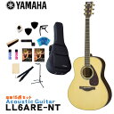 YAMAHA アコースティックギター 豪華15点セット LL6 ARE NT ヤマハ エレアコ 入門用
