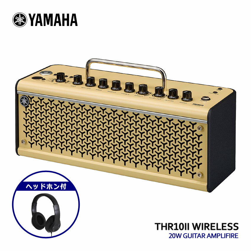 YAMAHA ギターアンプ THR10II Wireless ヘッドホンセット ヤマハ