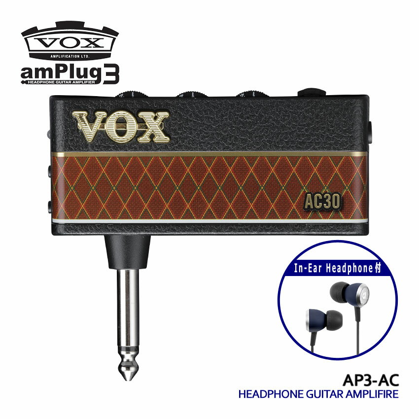 ＼7/1限定エントリーで全品P10倍×最大1000円オフCP／VOX ヘッドホンアンプ amPlug3 AC30 イヤホンセット アンプラグ AP3-AC