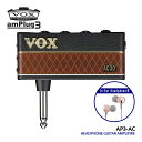 VOX ヘッドホンアンプ amPlug3 AC30 イヤホンセット アンプラグ AP3-AC