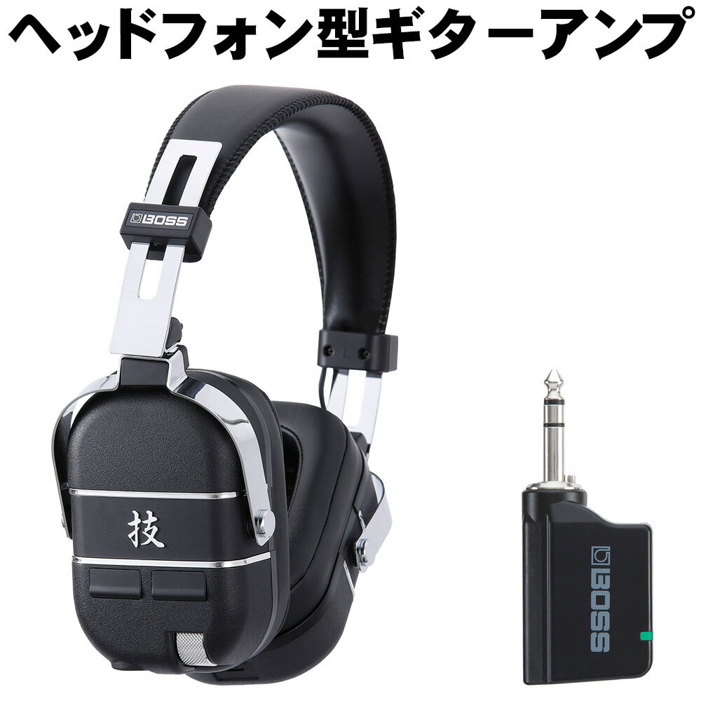 在庫あり【送料無料】BOSS WAZA Air ワイヤレスヘッドフォン型 ギターアンプ Bluetooth対応【ラッキーシール対応】