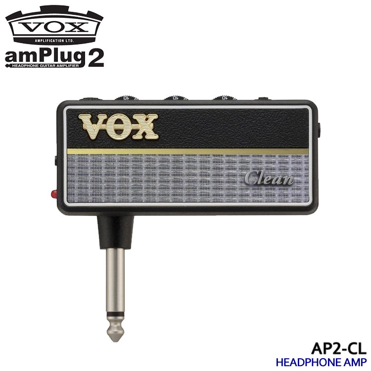 VOX ヘッドホンアンプ amPlug2 Clean アンプラグ2 クリーン AP2-CL ギターアンプ