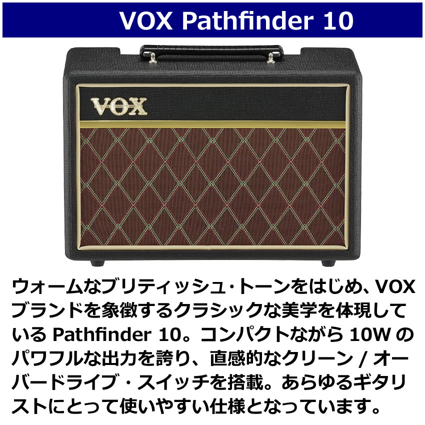 【送料無料】VOX ギターアンプ Pathfinder10 パスファインダー PF10