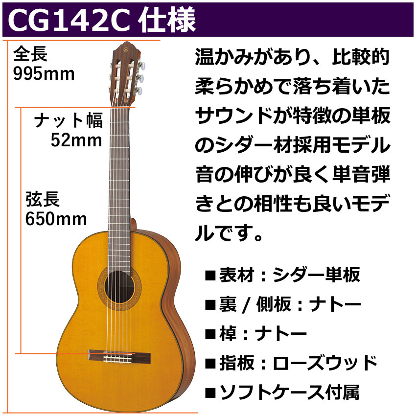 YAMAHA ���饷�å������� �鿴�ԥ��å� CG142C ��ޥ� ���� 10�����å� ���åȥ�����